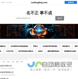 Lanfengling 蓝风铃